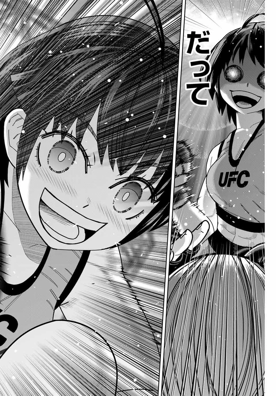 はっちぽっちぱんち 第63話 - 16