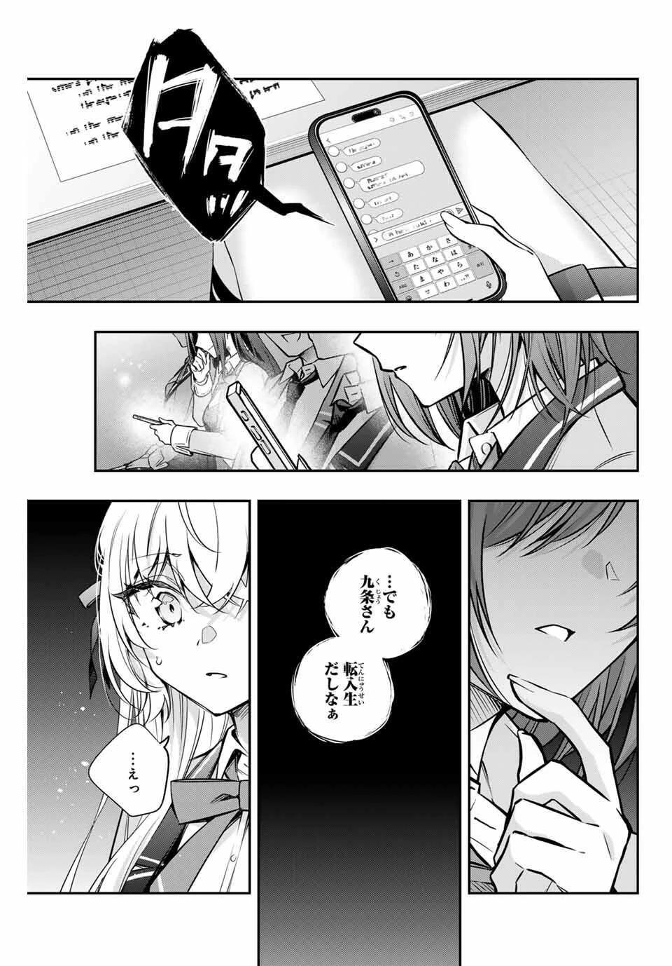 時々ボソッとロシア語でデレる隣のアーリャさん 第61話 - 9