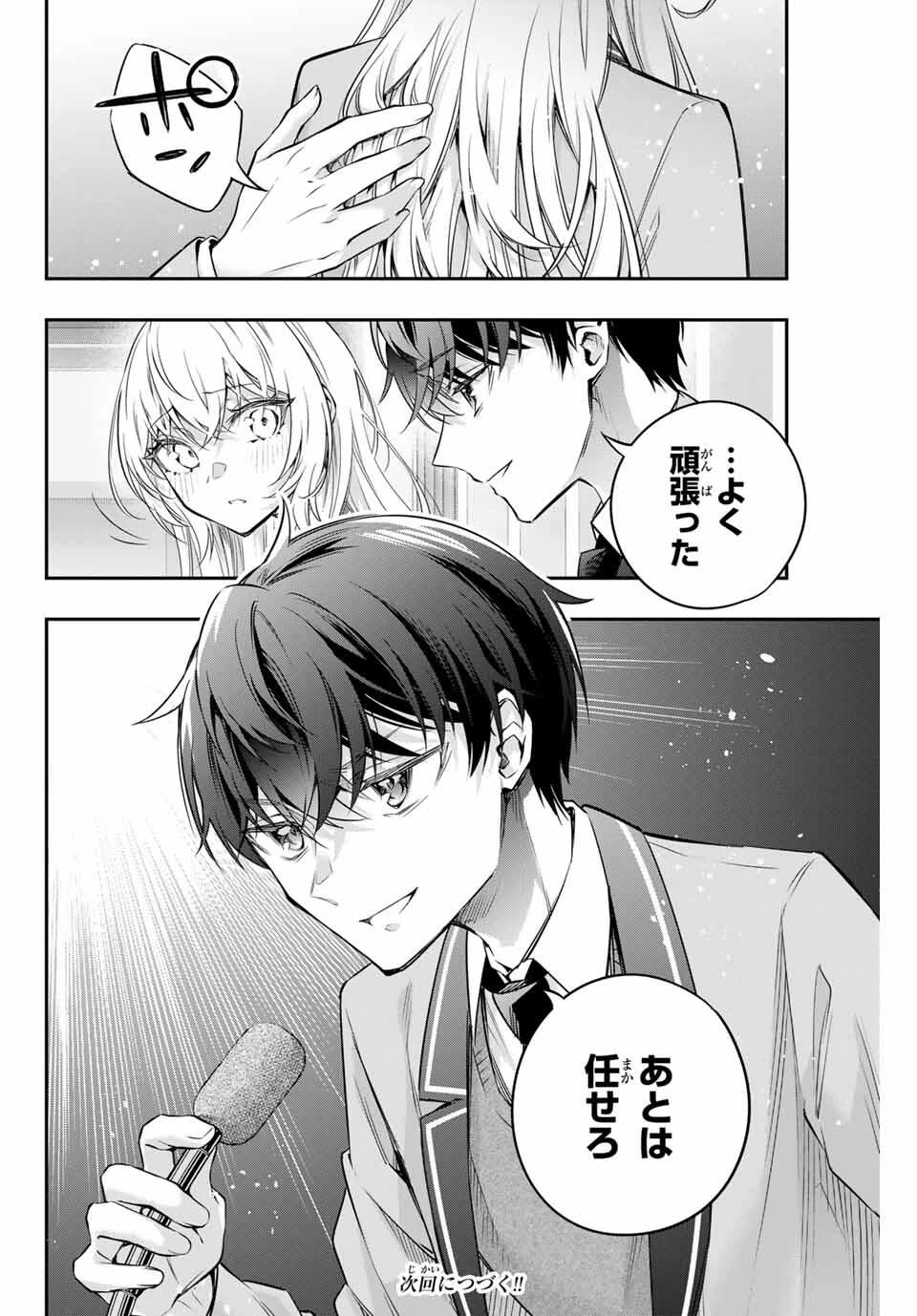 時々ボソッとロシア語でデレる隣のアーリャさん 第61話 - 14