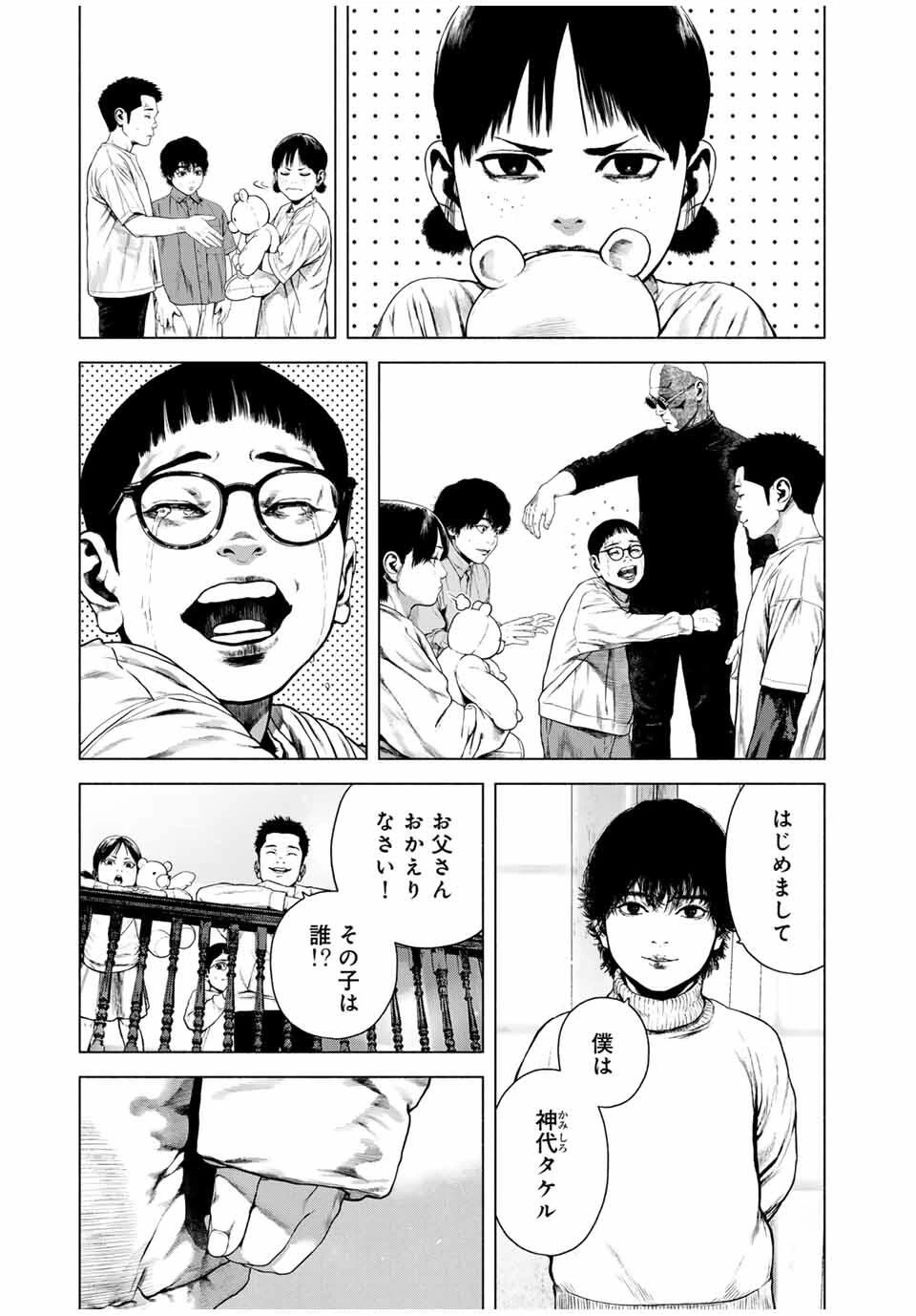 降り積もれ孤独な死よ 第71.2話 - 3