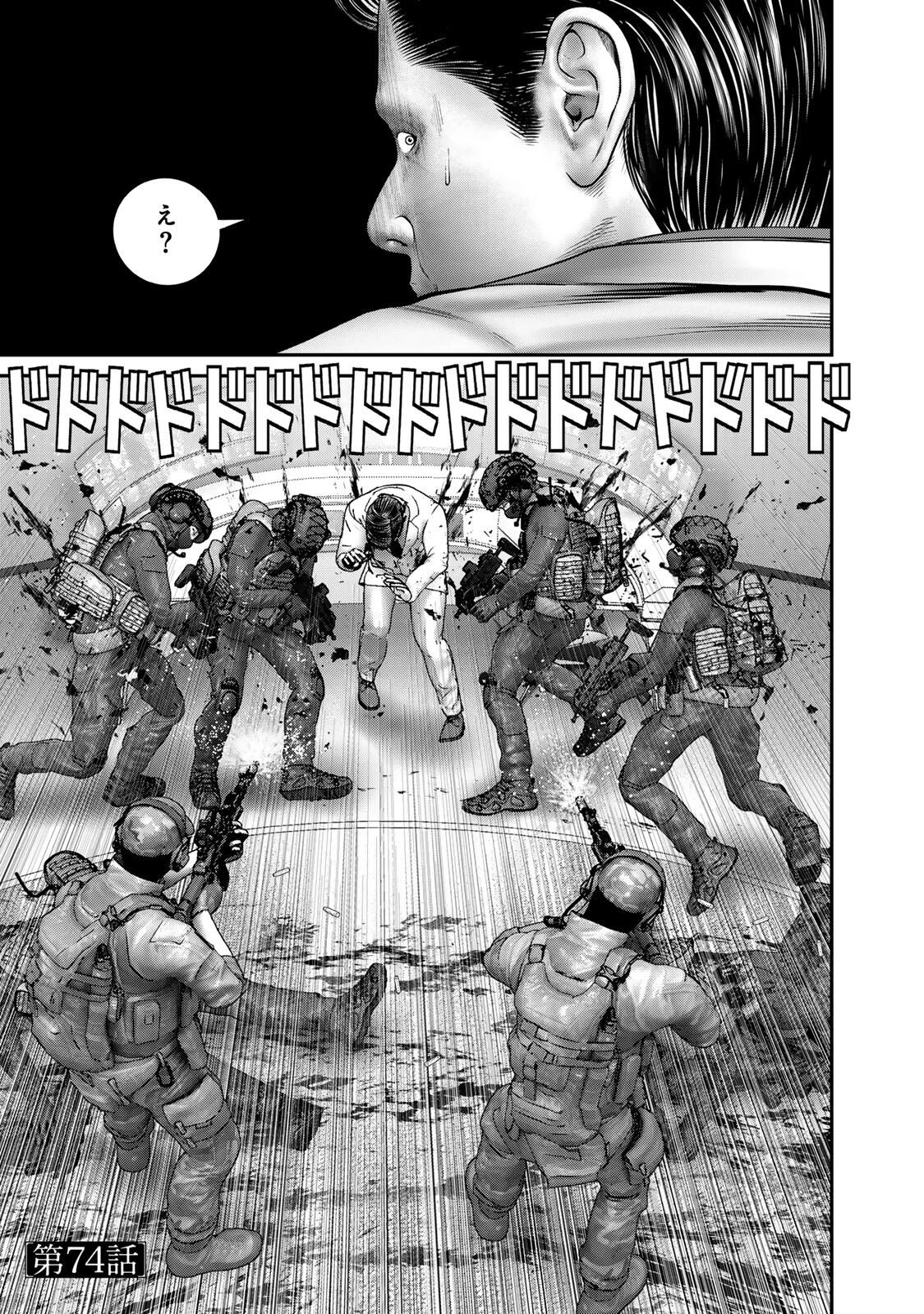 陸上自衛隊特務諜報機関別班の犬 第74話 - 1