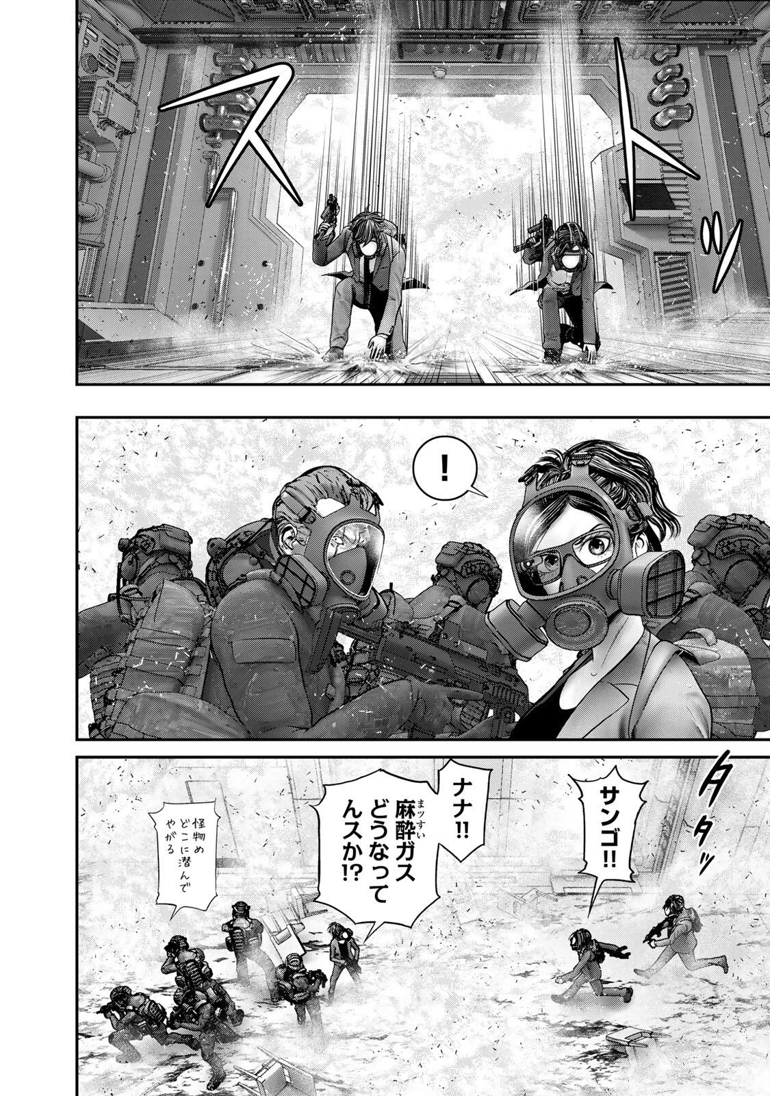 陸上自衛隊特務諜報機関別班の犬 第74話 - 8