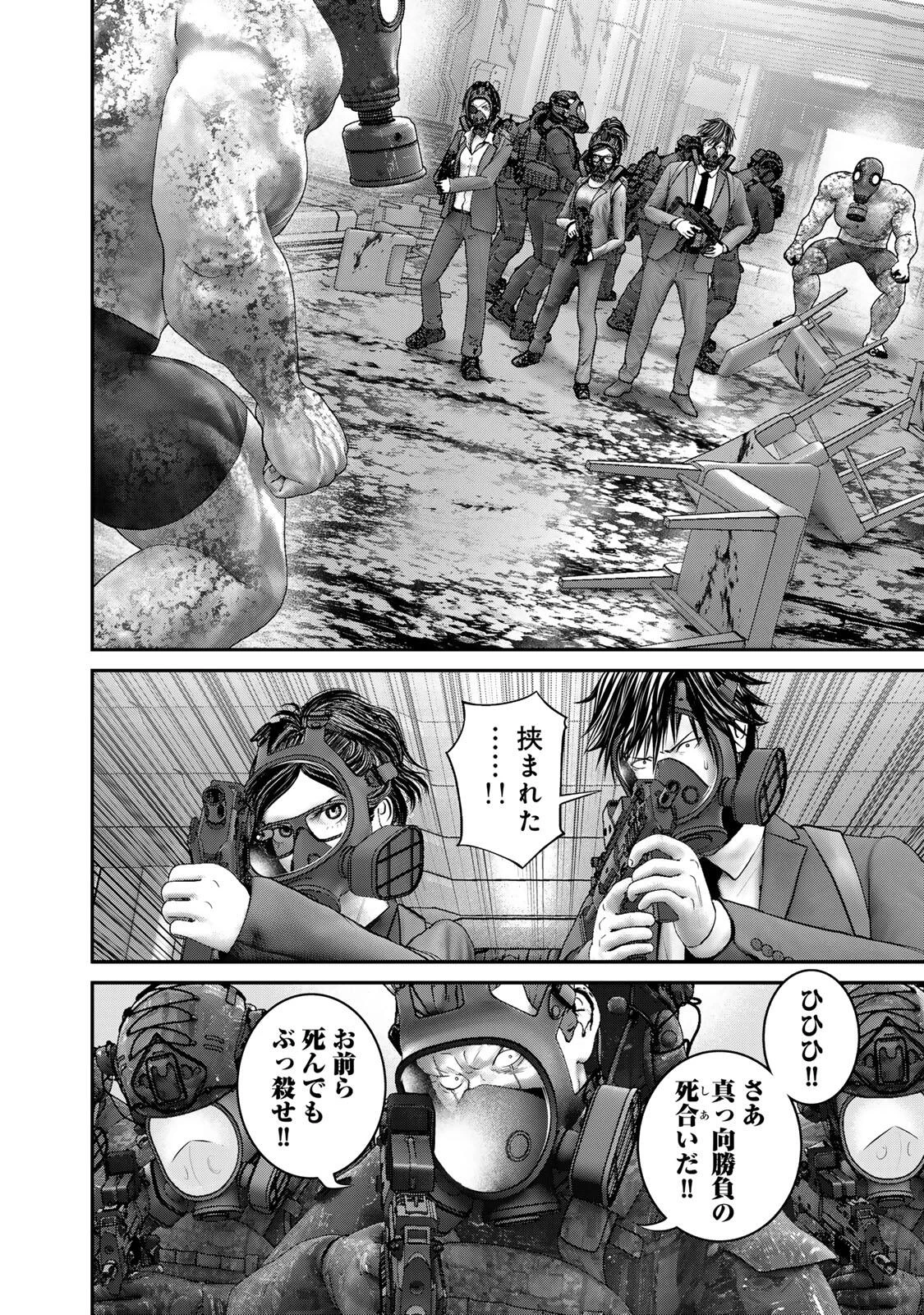 陸上自衛隊特務諜報機関別班の犬 第74話 - 10