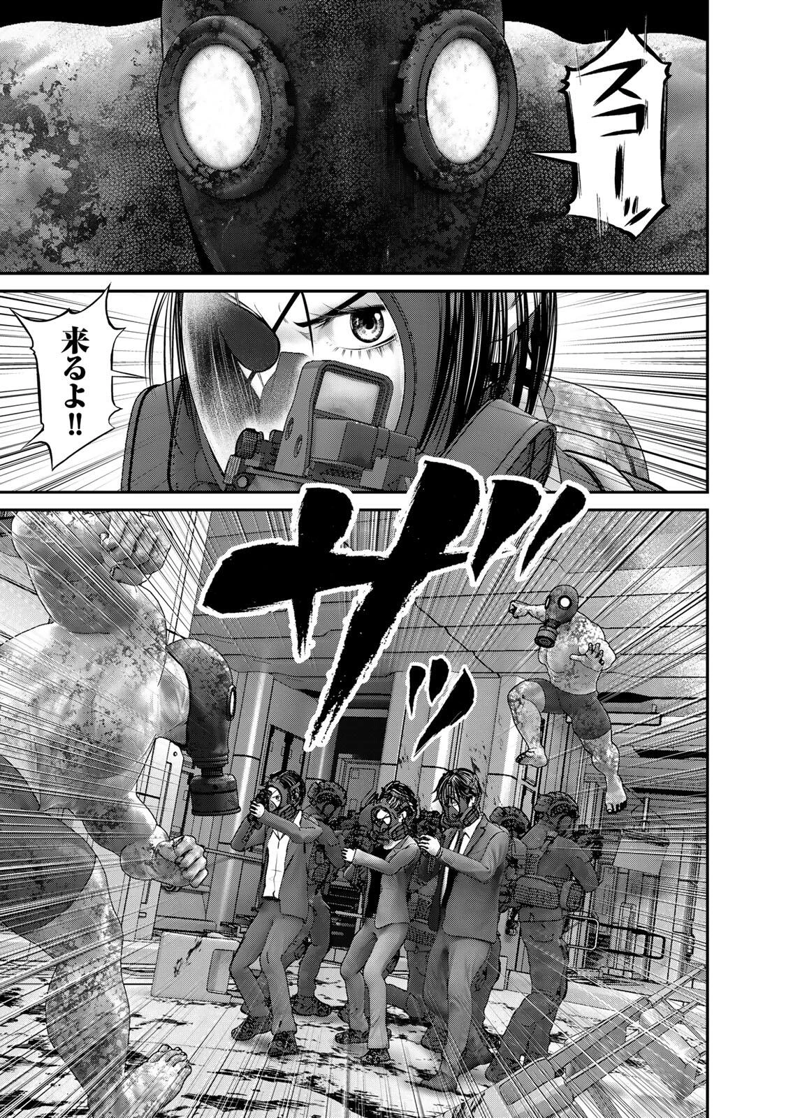 陸上自衛隊特務諜報機関別班の犬 第74話 - 11