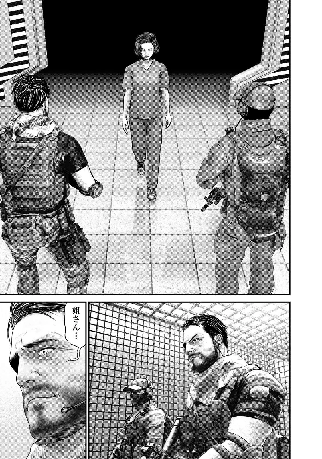 陸上自衛隊特務諜報機関別班の犬 第74話 - 13