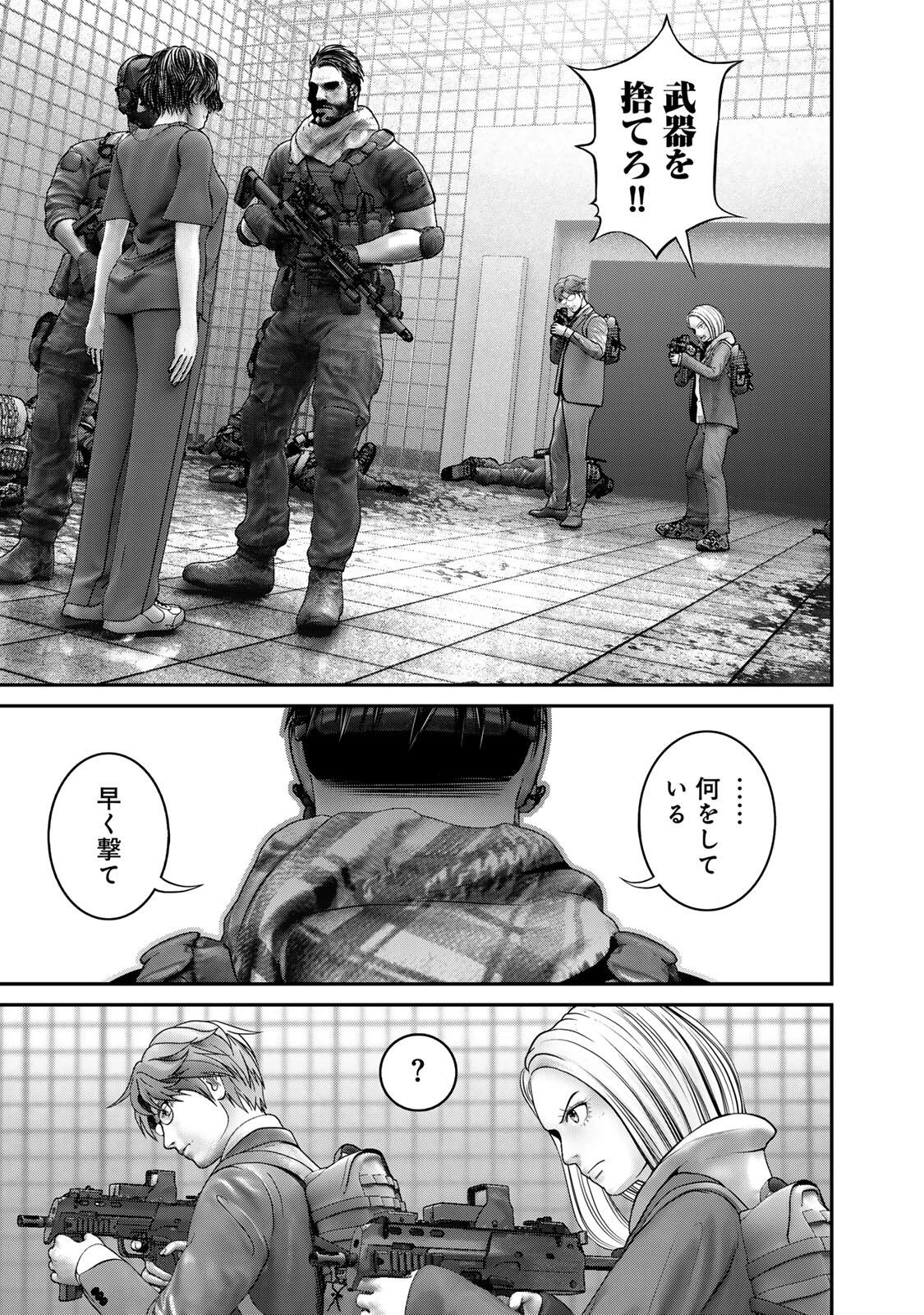 陸上自衛隊特務諜報機関別班の犬 第74話 - 15