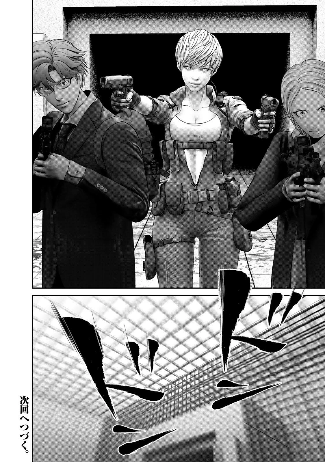 陸上自衛隊特務諜報機関別班の犬 第74話 - 16