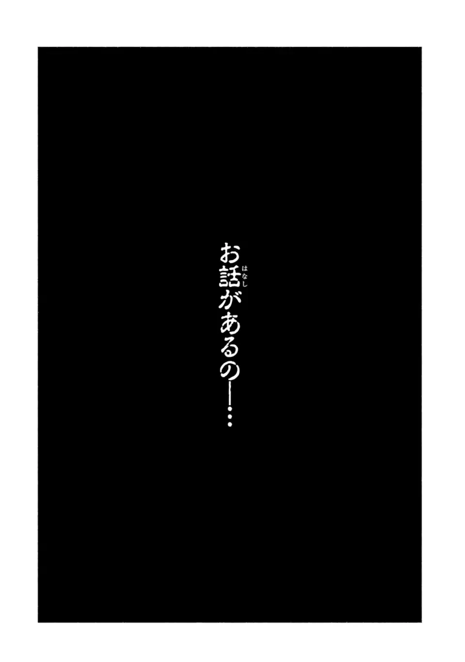 アラフォー賢者の異世界生活日記 ～気ままな異世界教師ライフ～ 第78.3話 - 11