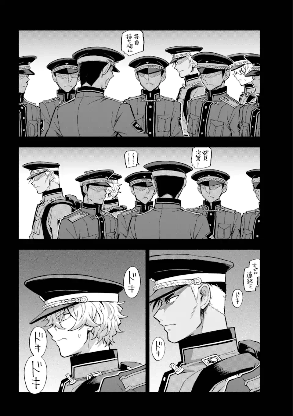 無能なナナ 第100.2話 - 12