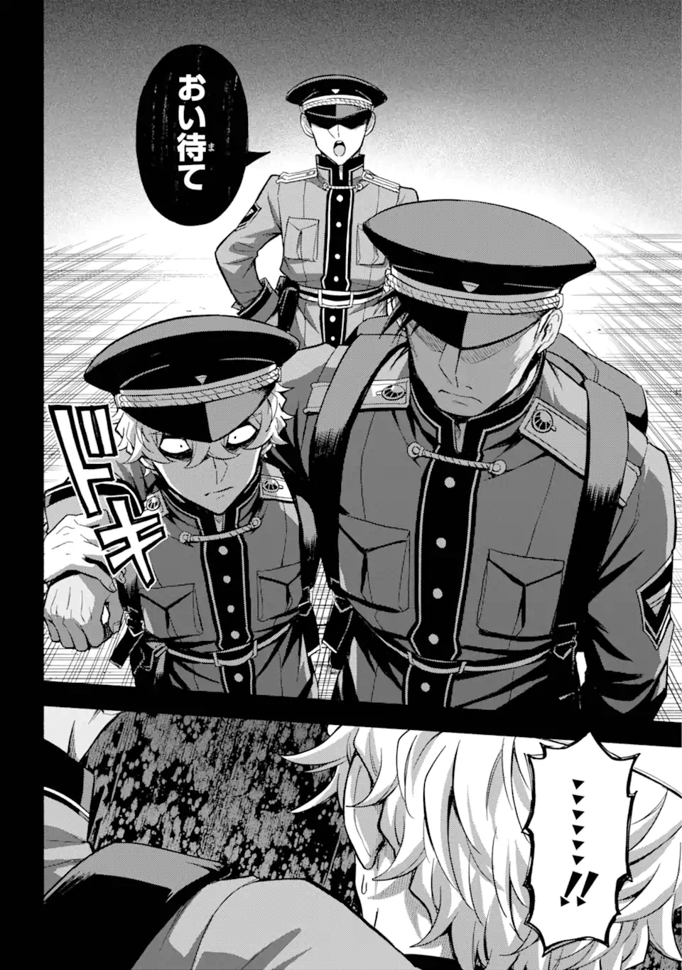 無能なナナ 第100.2話 - 16