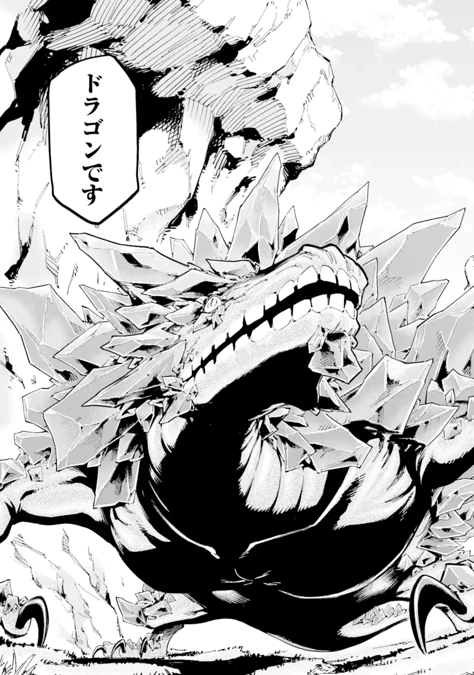 異世界賢者の転生無双 ～ゲームの知識で異世界最強～ 第46.3話 - 7