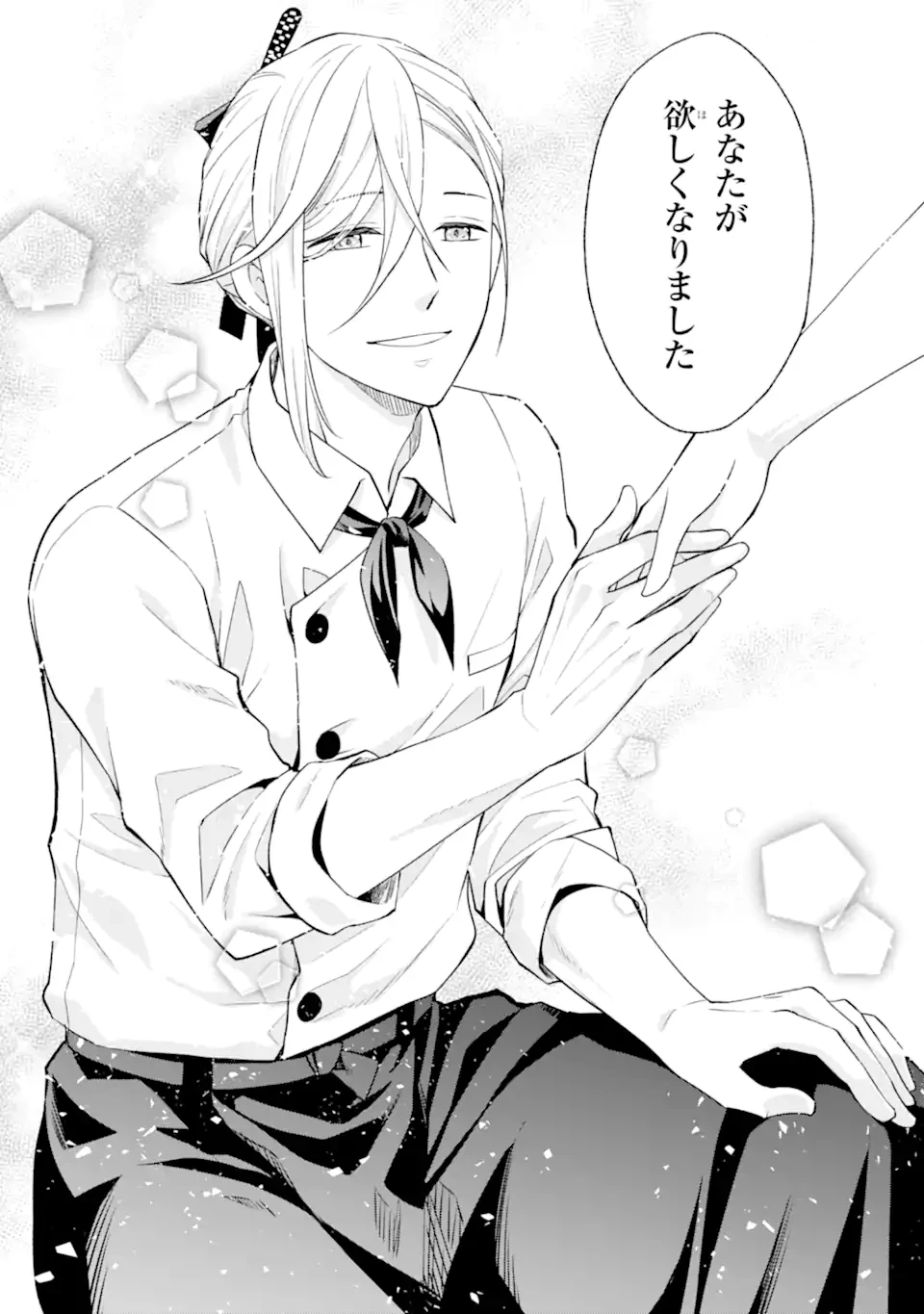 無職の私と天然ハーブ王子の魔女レシピ 第1話 - 34