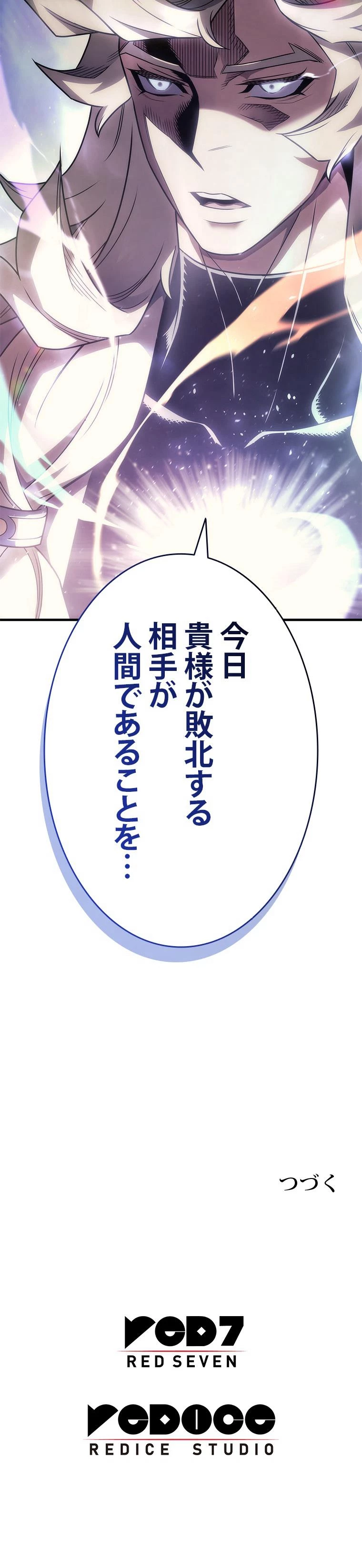 4000年ぶりに帰還した大魔導士 193話 - 11