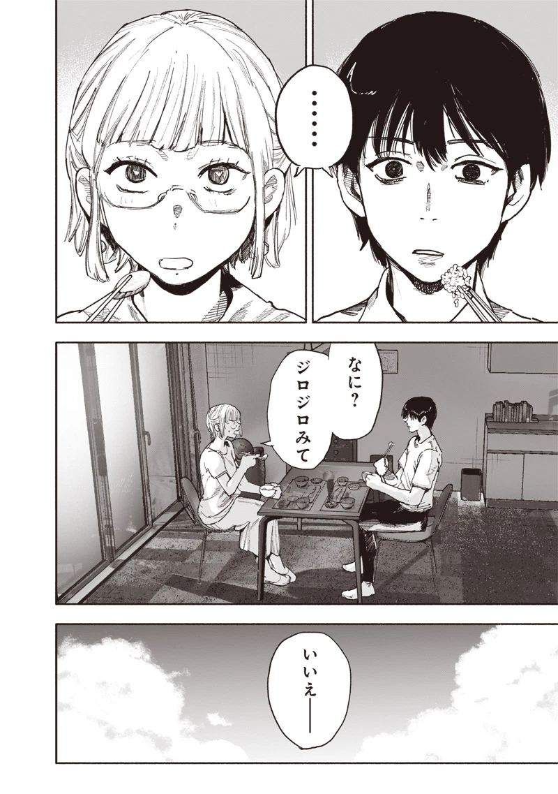 超人Ｘ 第66話 - 2