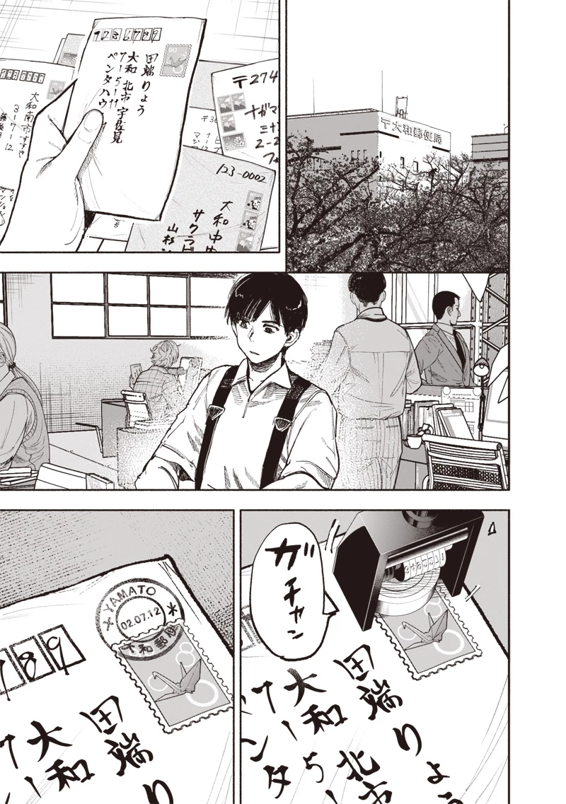 超人Ｘ 第66話 - 3