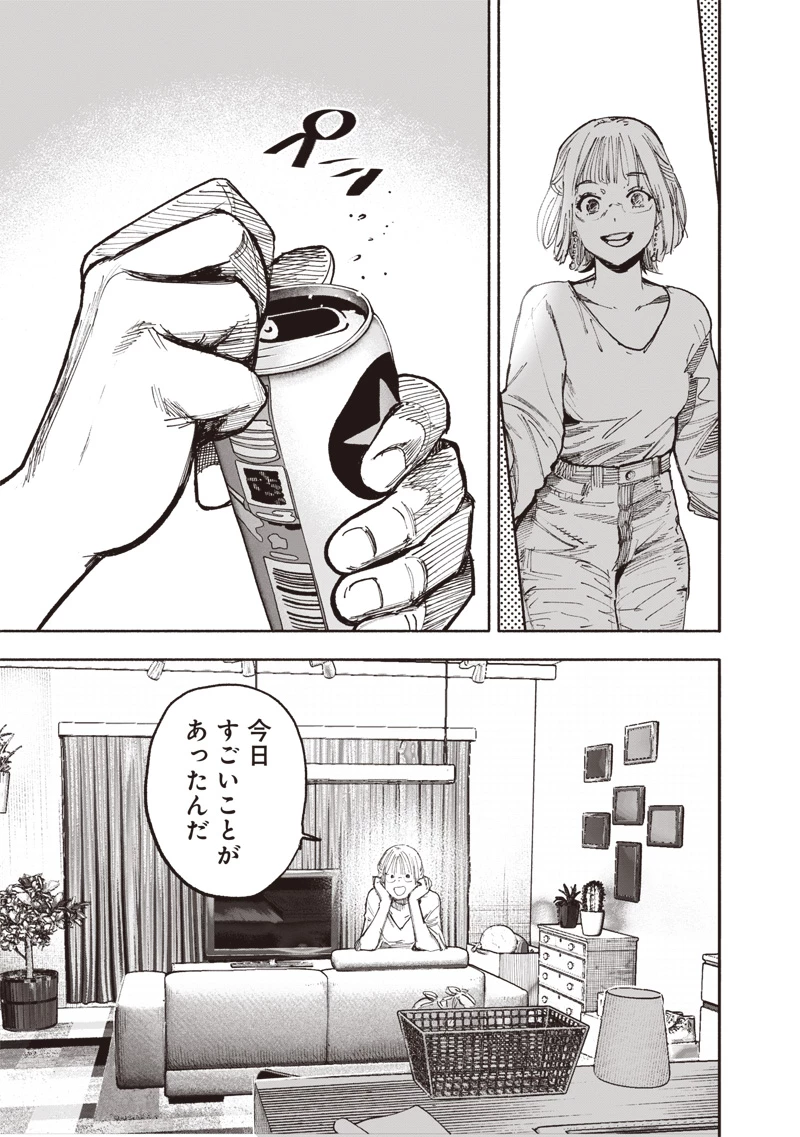 超人Ｘ 第66話 - 5