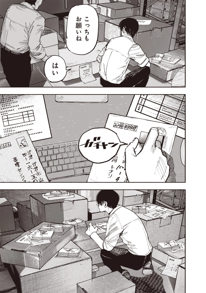 超人Ｘ 第66話 - 7