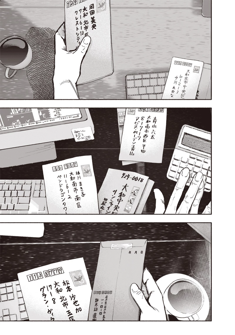 超人Ｘ 第66話 - 9