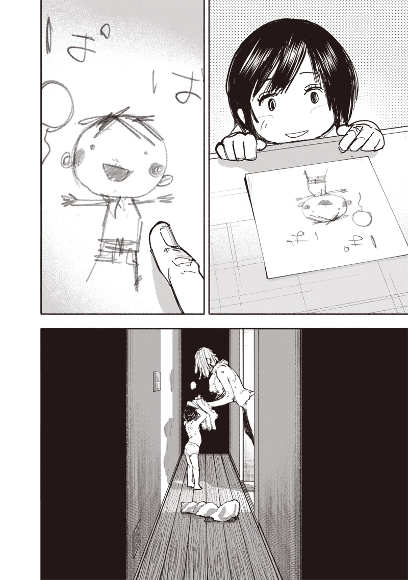 超人Ｘ 第66話 - 18