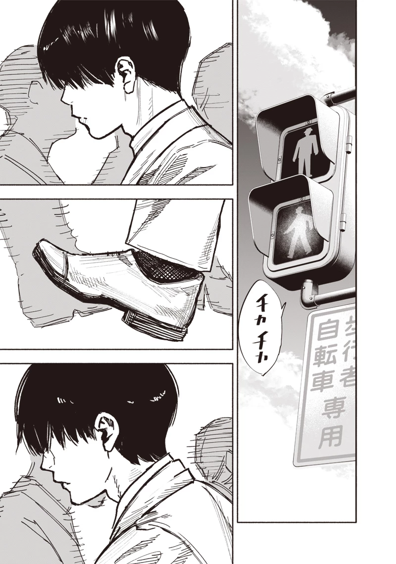 超人Ｘ 第66話 - 21