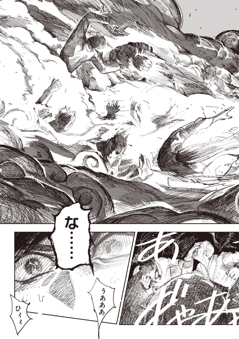 超人Ｘ 第66話 - 27