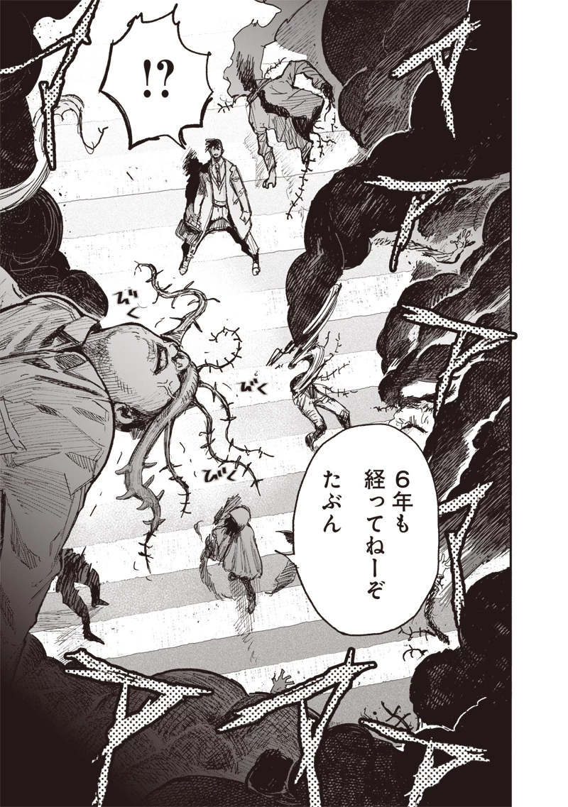 超人Ｘ 第66話 - 29