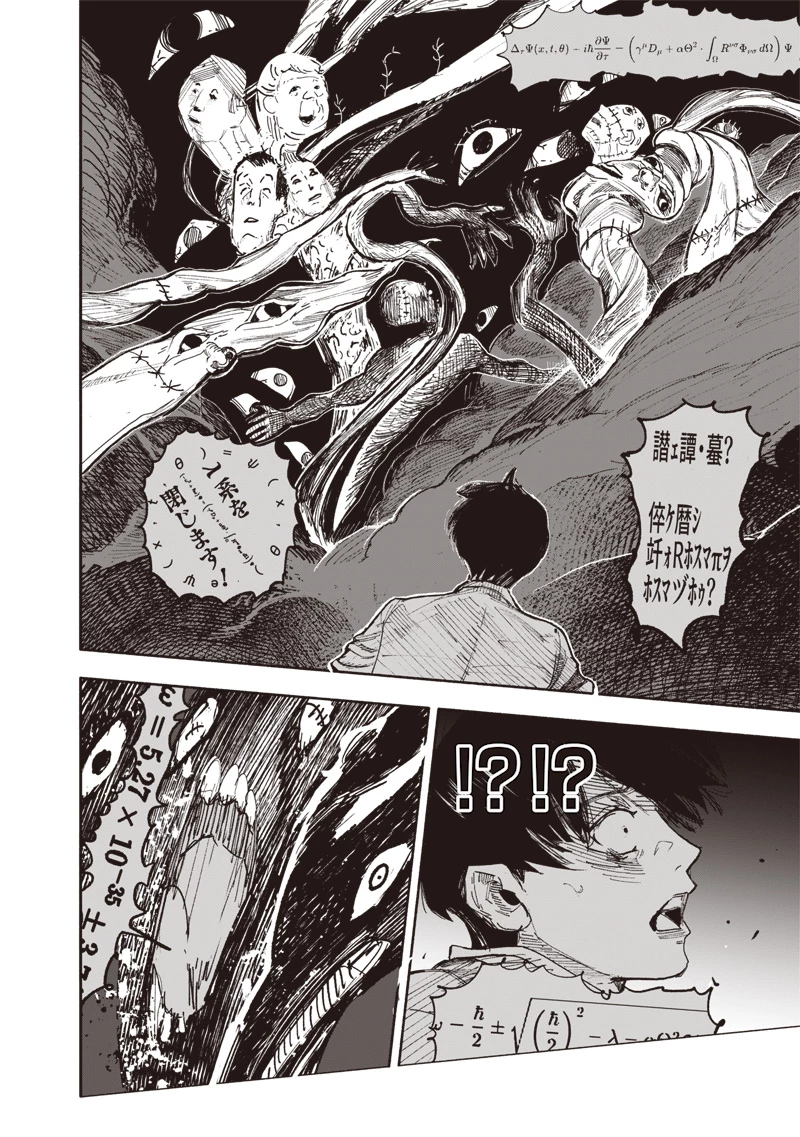 超人Ｘ 第66話 - 30