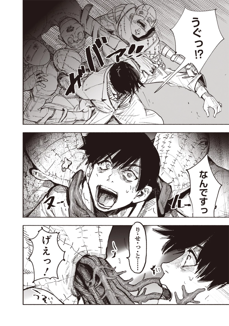 超人Ｘ 第66話 - 36