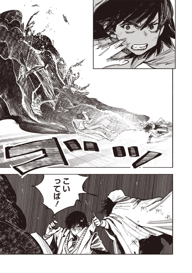 超人Ｘ 第66話 - 37