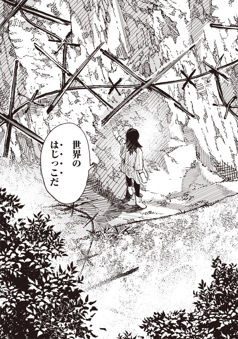 超人Ｘ 第66話 - 39