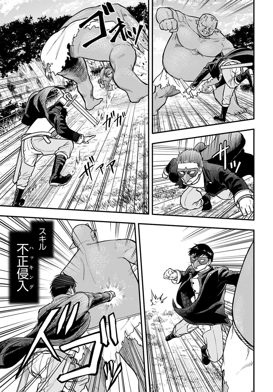 落ちこぼれ転移者、全てを奪うハッキングスキルで最強に成り上がる ～最強ステータスも最強スキルも、触れただけで俺のものです～ 第6話 - 5