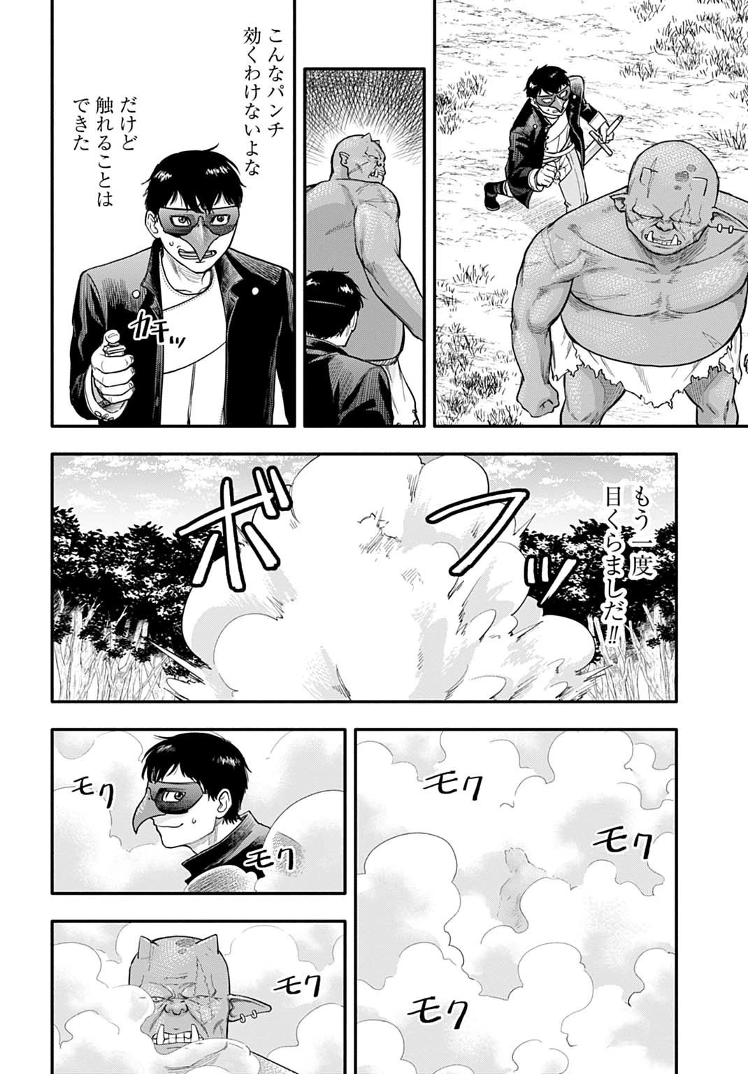 落ちこぼれ転移者、全てを奪うハッキングスキルで最強に成り上がる ～最強ステータスも最強スキルも、触れただけで俺のものです～ 第6話 - 6