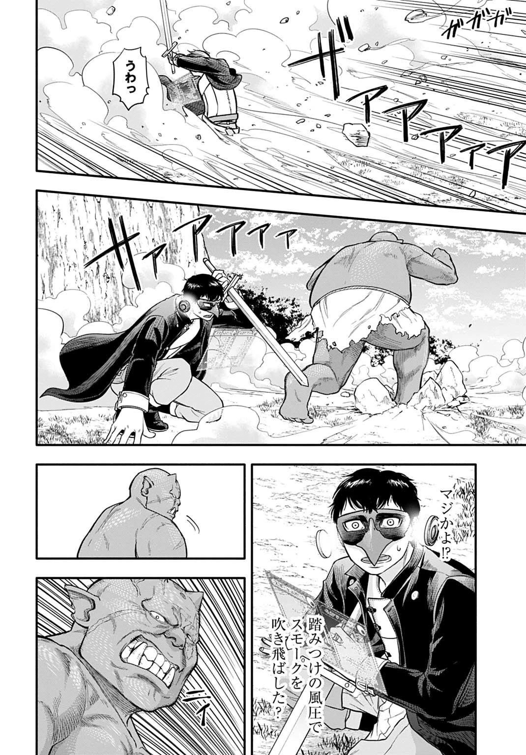 落ちこぼれ転移者、全てを奪うハッキングスキルで最強に成り上がる ～最強ステータスも最強スキルも、触れただけで俺のものです～ 第6話 - 10