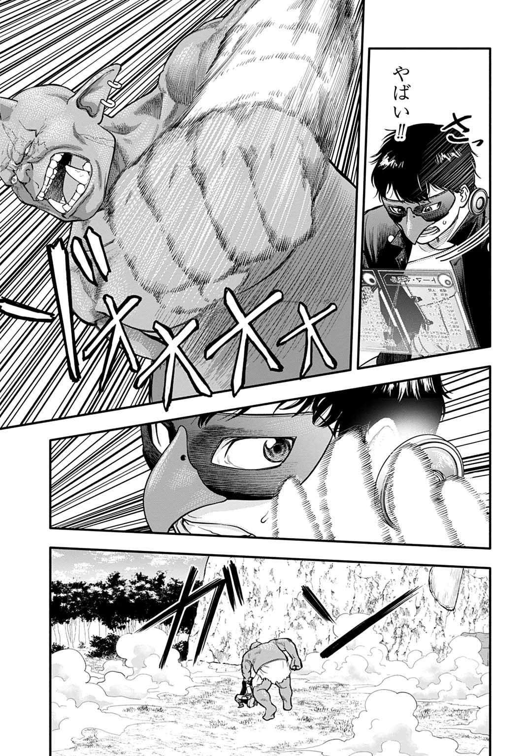 落ちこぼれ転移者、全てを奪うハッキングスキルで最強に成り上がる ～最強ステータスも最強スキルも、触れただけで俺のものです～ 第6話 - 11