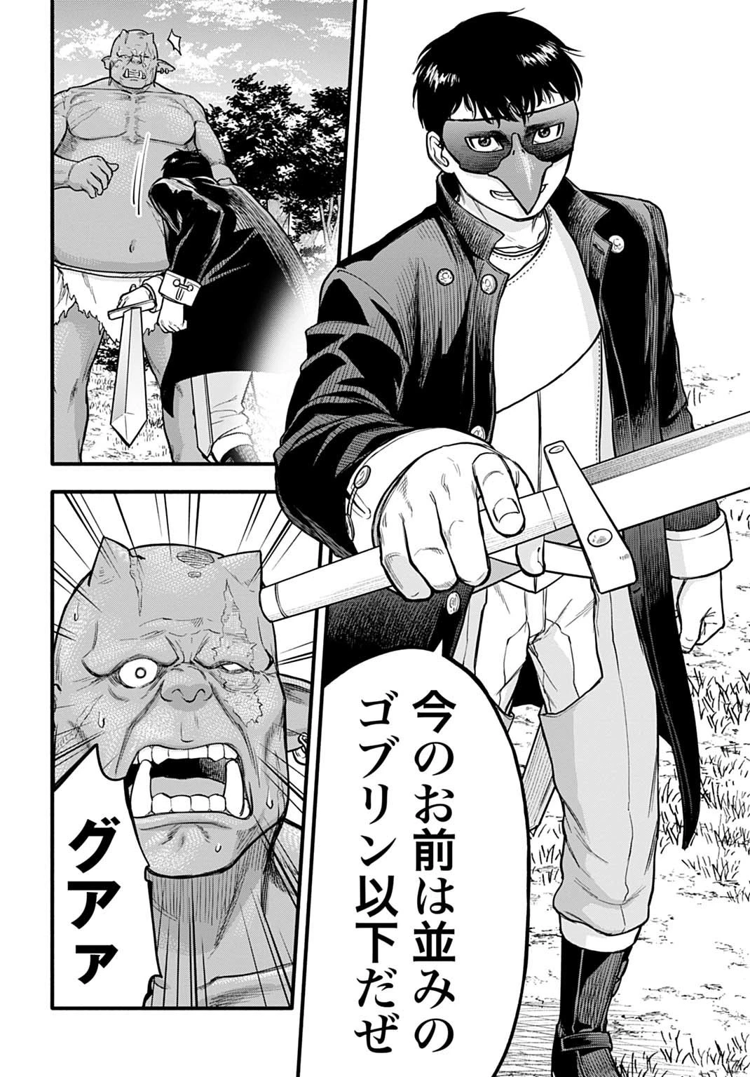 落ちこぼれ転移者、全てを奪うハッキングスキルで最強に成り上がる ～最強ステータスも最強スキルも、触れただけで俺のものです～ 第6話 - 14