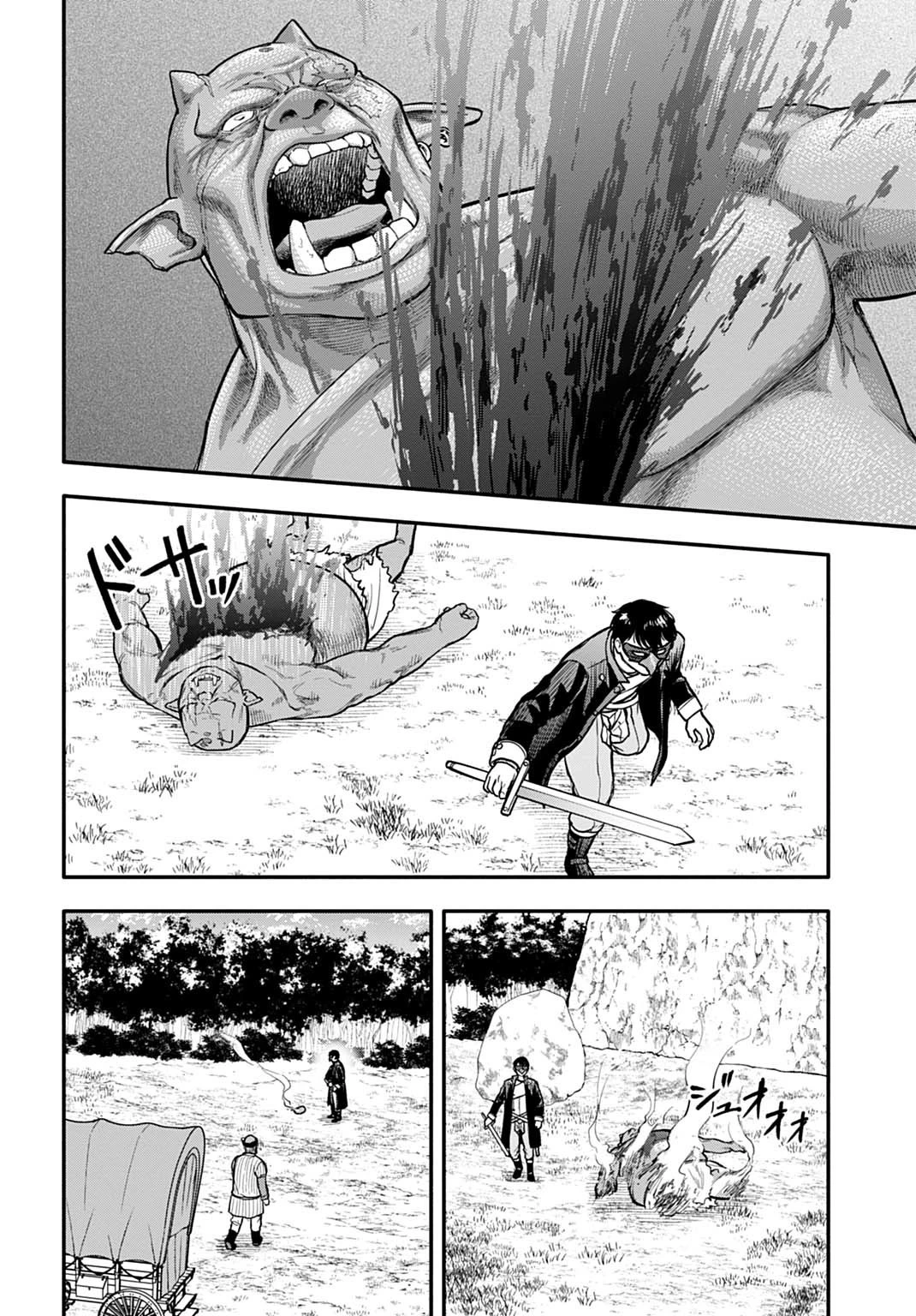 落ちこぼれ転移者、全てを奪うハッキングスキルで最強に成り上がる ～最強ステータスも最強スキルも、触れただけで俺のものです～ 第6話 - 16