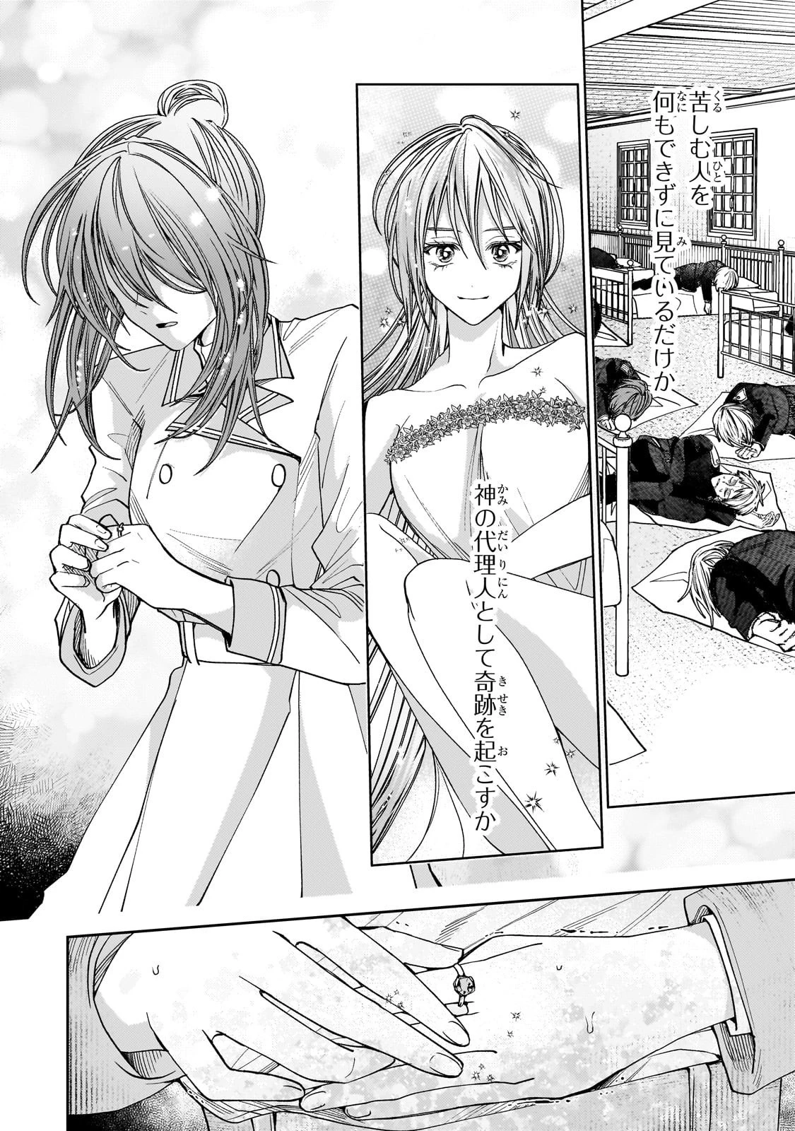 麗しの皇帝陛下の番に選ばれてしまったのですが、まだ仕事がしたいので秘密です! 第4話 - 22