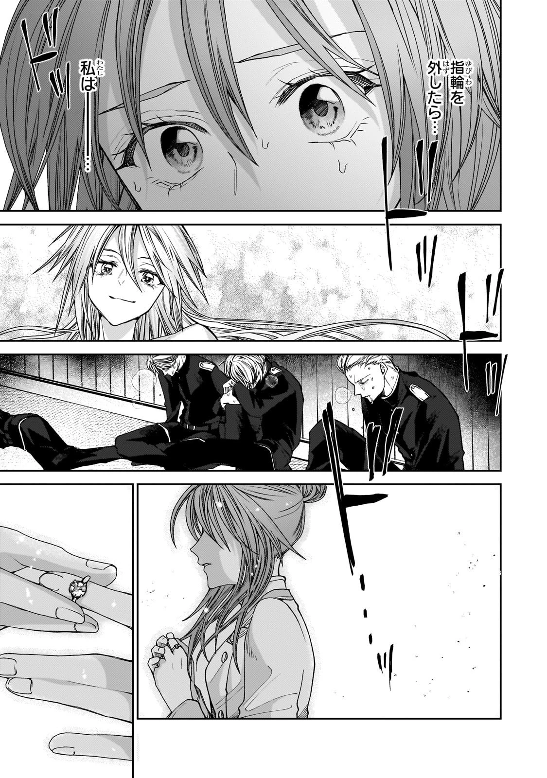 麗しの皇帝陛下の番に選ばれてしまったのですが、まだ仕事がしたいので秘密です! 第4話 - 23