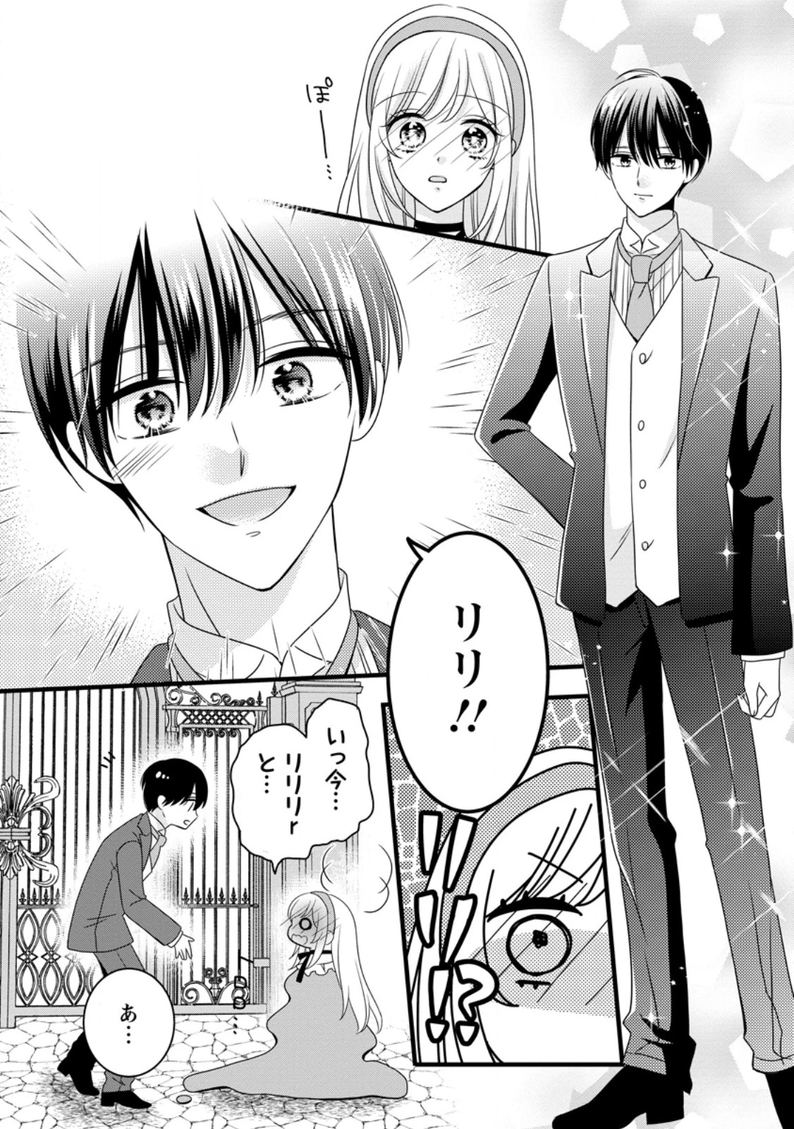 乙女ゲームのモブなのに、なぜか推しに愛を囁かれています! 第6話 - 2