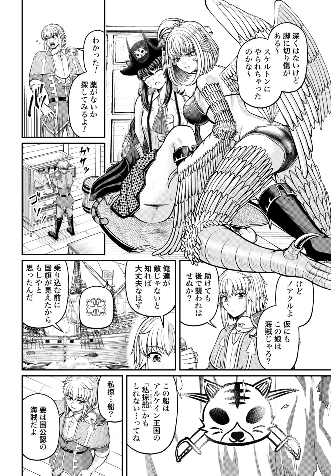 棄てられ王子の最強イカダ国家 〜お前はゴミだと追放されたので、無駄スキル【リサイクル】を使ってゴミ扱いされたモノたちで海上都市を築きます〜 第6話 - 2