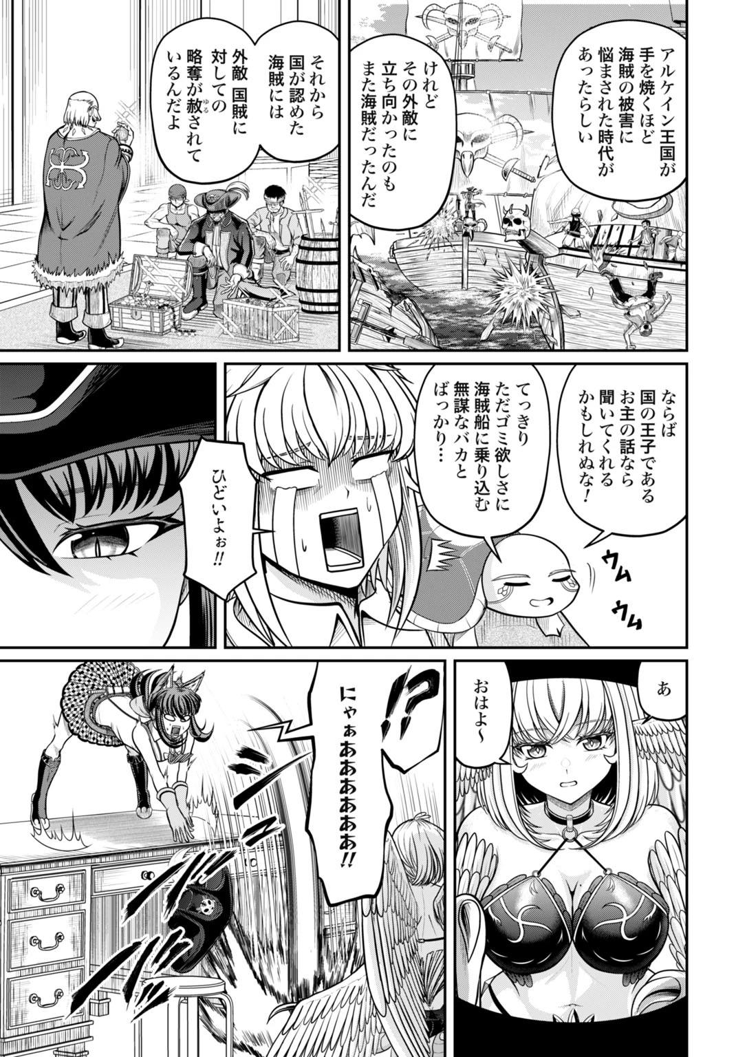 棄てられ王子の最強イカダ国家 〜お前はゴミだと追放されたので、無駄スキル【リサイクル】を使ってゴミ扱いされたモノたちで海上都市を築きます〜 第6話 - 3