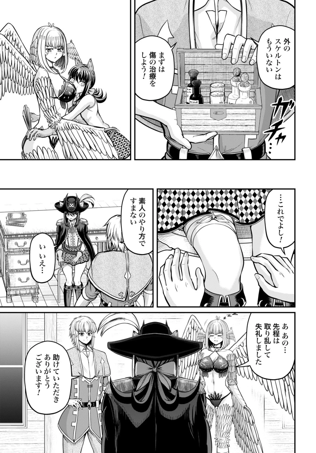 棄てられ王子の最強イカダ国家 〜お前はゴミだと追放されたので、無駄スキル【リサイクル】を使ってゴミ扱いされたモノたちで海上都市を築きます〜 第6話 - 5