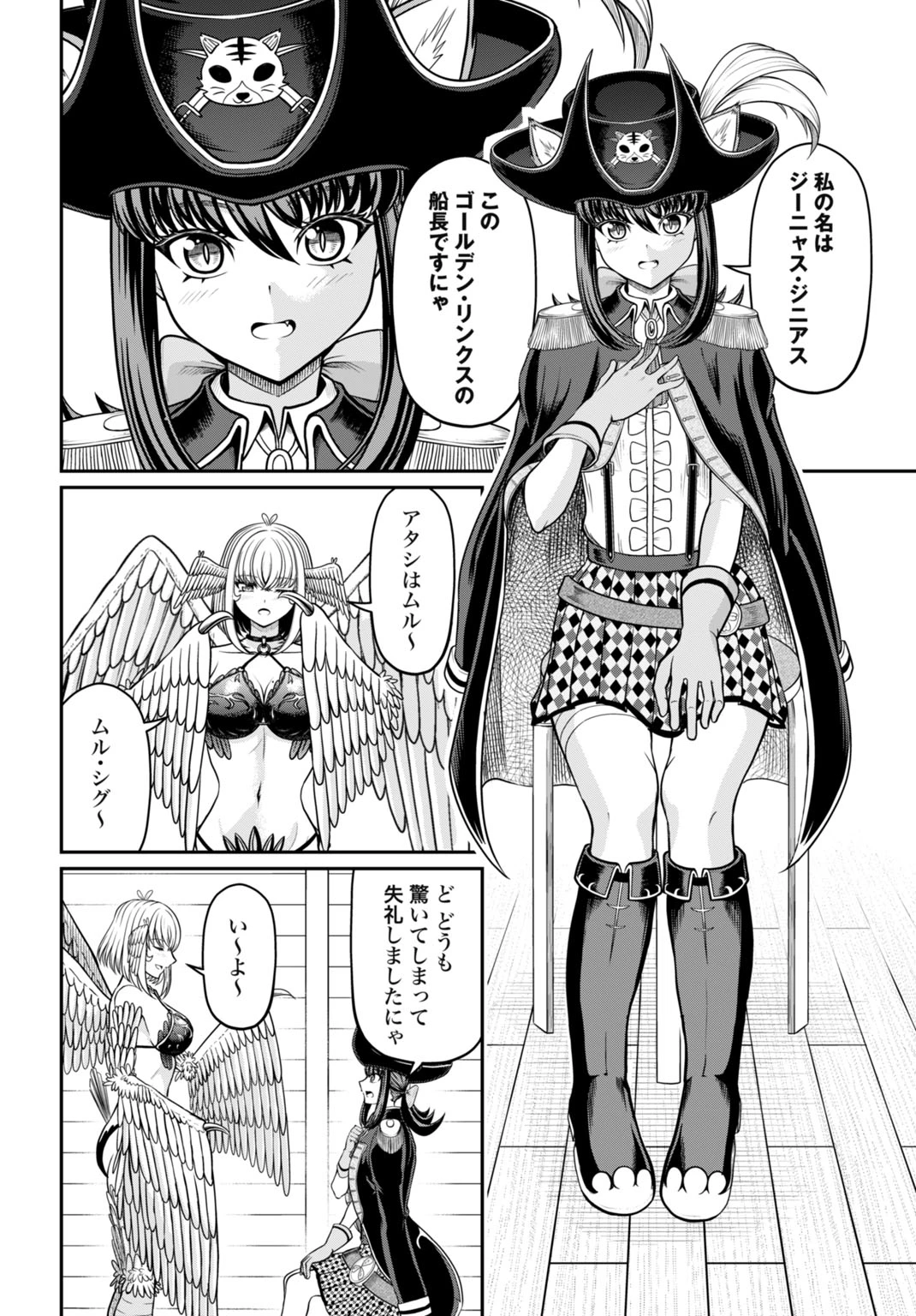 棄てられ王子の最強イカダ国家 〜お前はゴミだと追放されたので、無駄スキル【リサイクル】を使ってゴミ扱いされたモノたちで海上都市を築きます〜 第6話 - 6