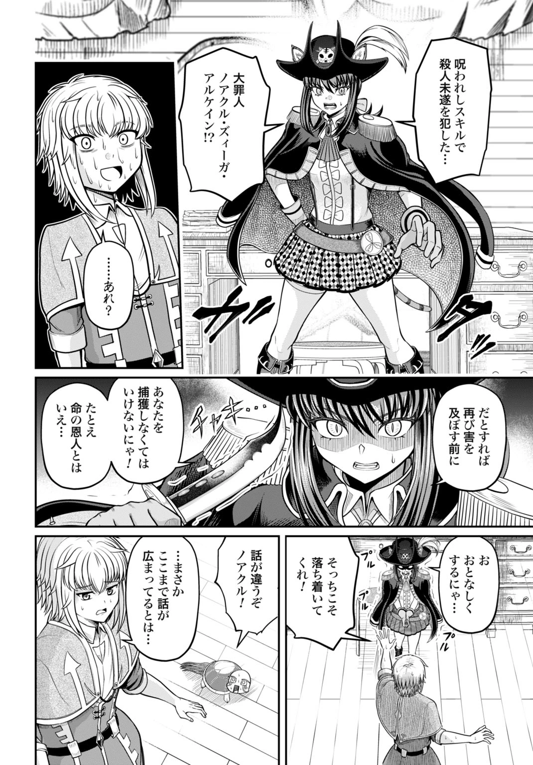 棄てられ王子の最強イカダ国家 〜お前はゴミだと追放されたので、無駄スキル【リサイクル】を使ってゴミ扱いされたモノたちで海上都市を築きます〜 第6話 - 8