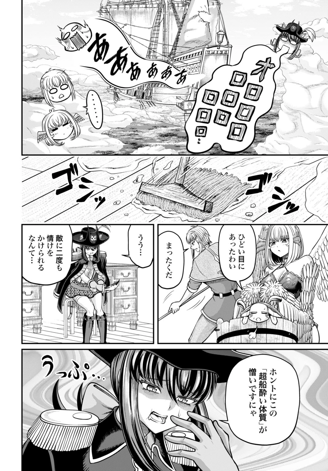 棄てられ王子の最強イカダ国家 〜お前はゴミだと追放されたので、無駄スキル【リサイクル】を使ってゴミ扱いされたモノたちで海上都市を築きます〜 第6話 - 10