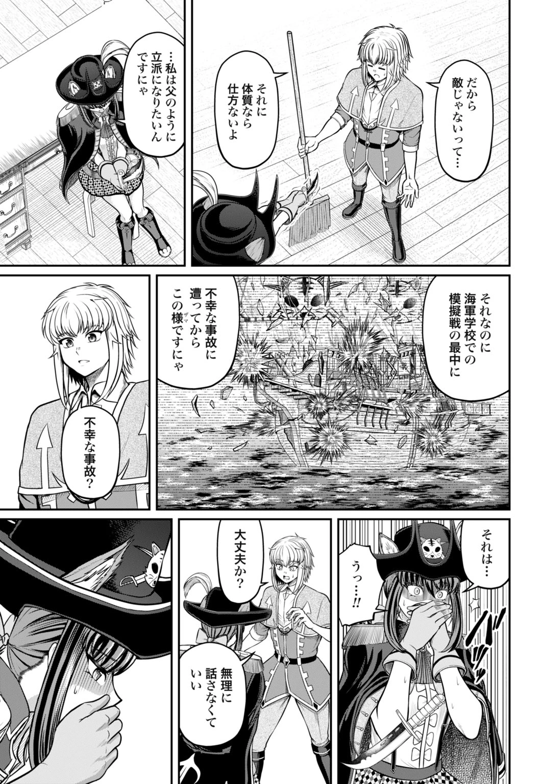 棄てられ王子の最強イカダ国家 〜お前はゴミだと追放されたので、無駄スキル【リサイクル】を使ってゴミ扱いされたモノたちで海上都市を築きます〜 第6話 - 11