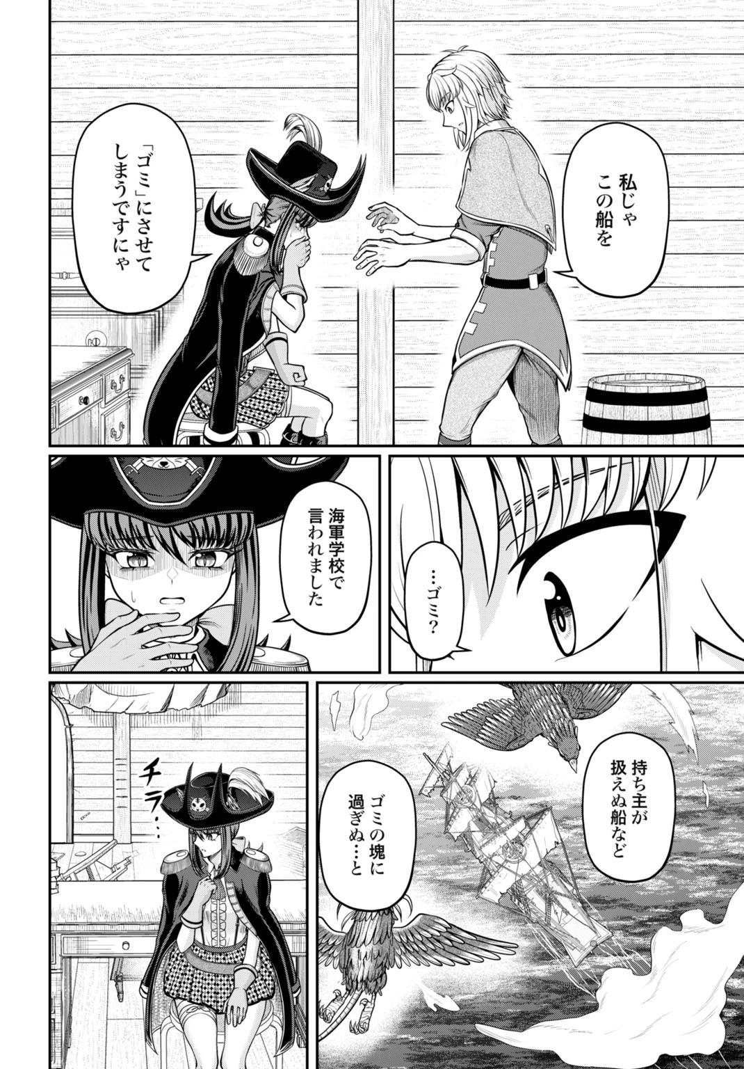 棄てられ王子の最強イカダ国家 〜お前はゴミだと追放されたので、無駄スキル【リサイクル】を使ってゴミ扱いされたモノたちで海上都市を築きます〜 第6話 - 12