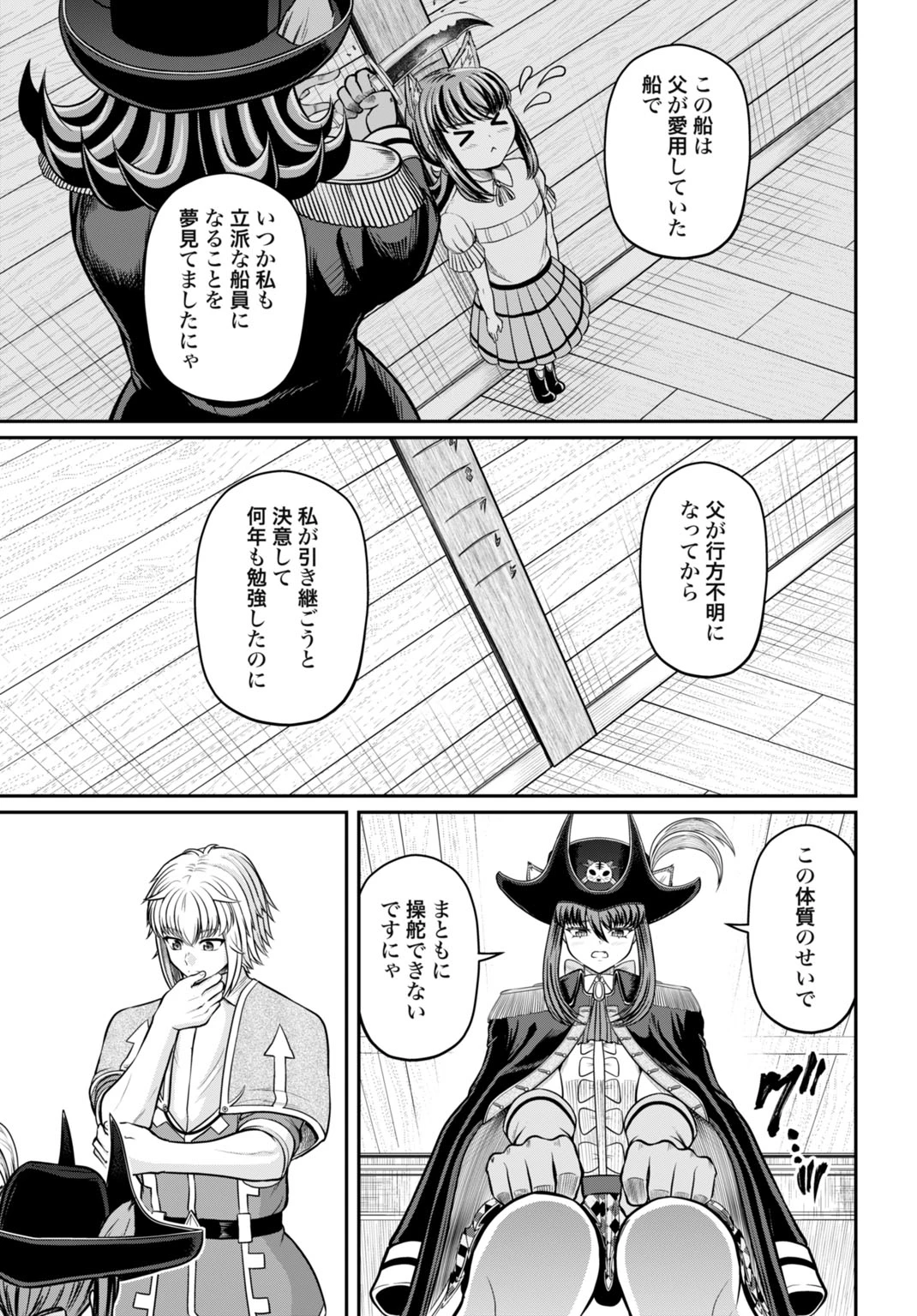 棄てられ王子の最強イカダ国家 〜お前はゴミだと追放されたので、無駄スキル【リサイクル】を使ってゴミ扱いされたモノたちで海上都市を築きます〜 第6話 - 13