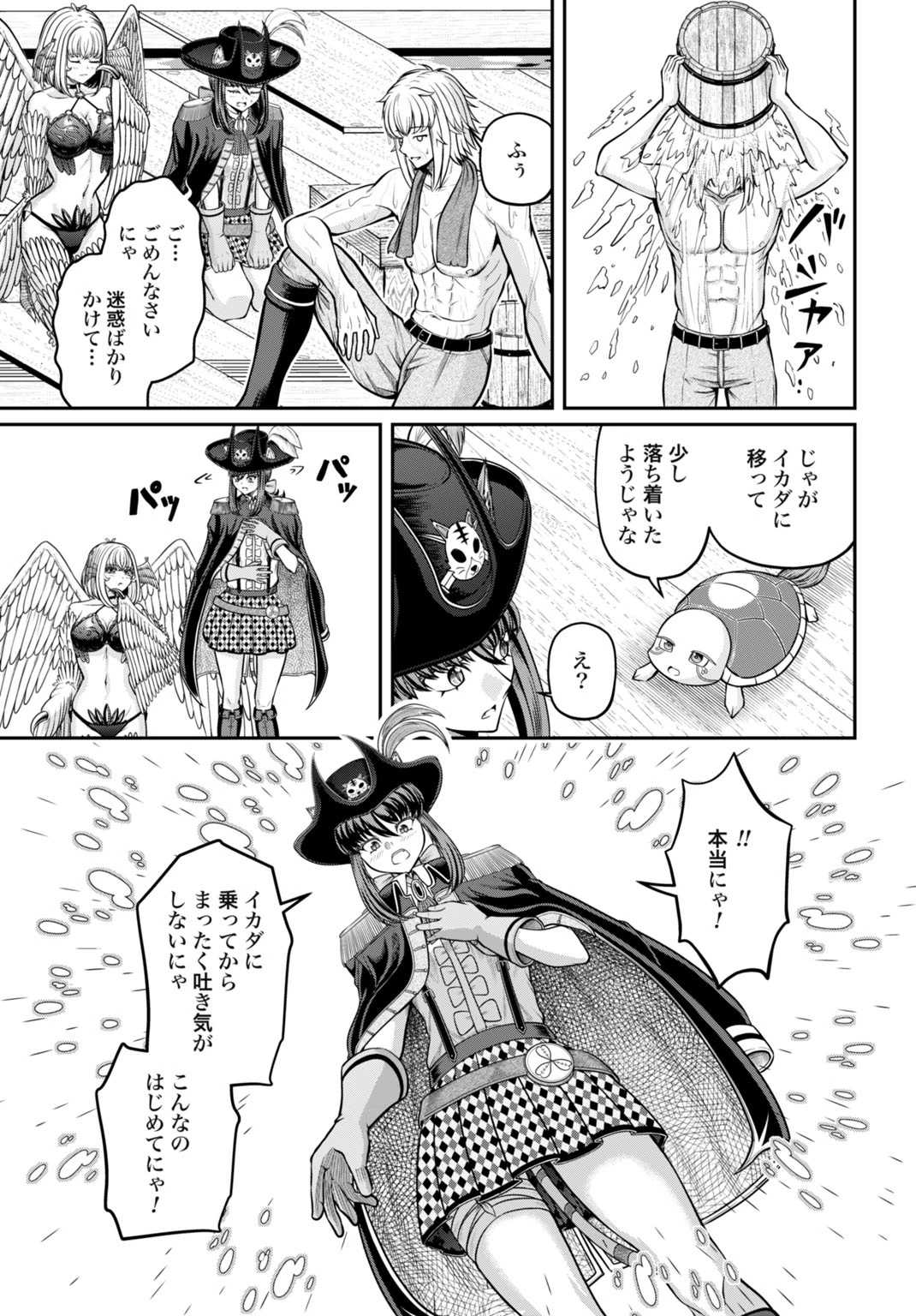 棄てられ王子の最強イカダ国家 〜お前はゴミだと追放されたので、無駄スキル【リサイクル】を使ってゴミ扱いされたモノたちで海上都市を築きます〜 第6話 - 17