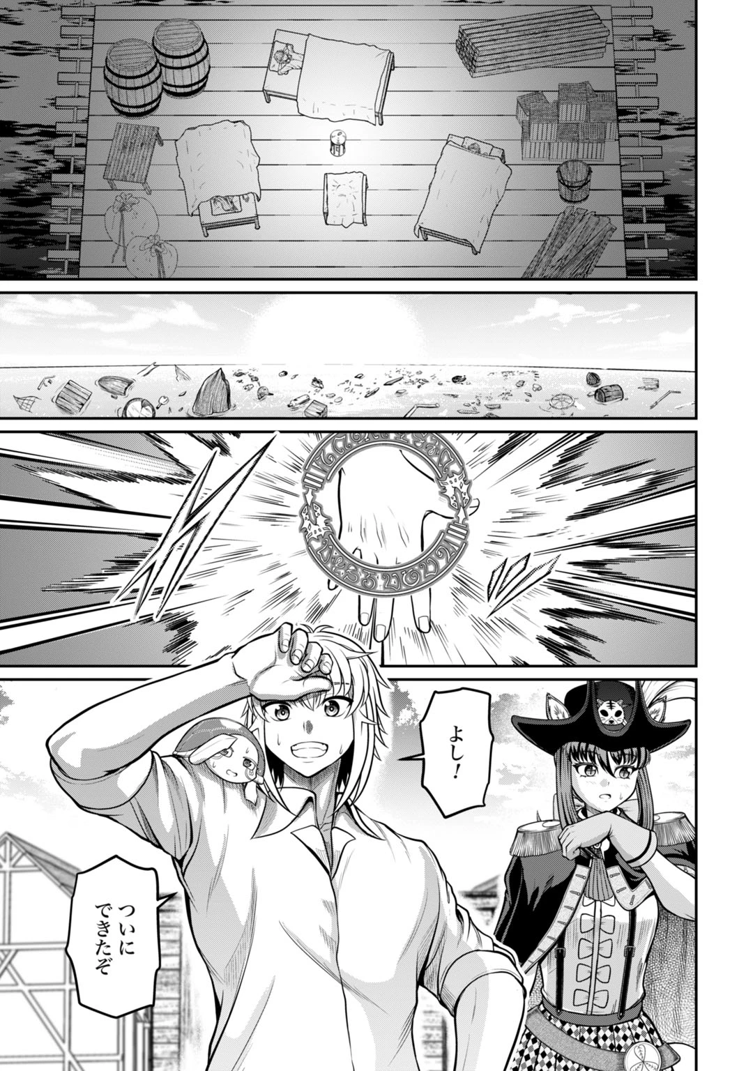 棄てられ王子の最強イカダ国家 〜お前はゴミだと追放されたので、無駄スキル【リサイクル】を使ってゴミ扱いされたモノたちで海上都市を築きます〜 第6話 - 23